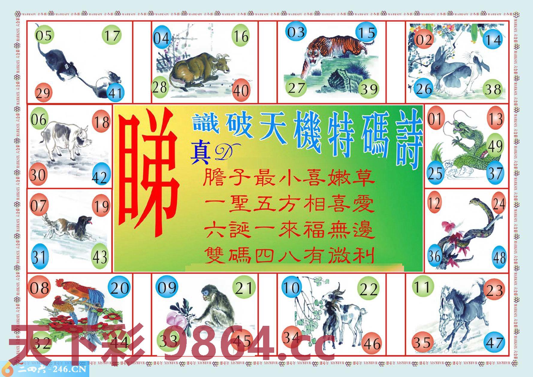 ：识破天机版